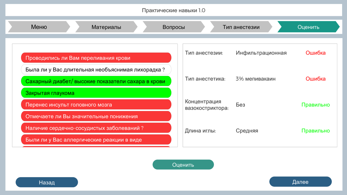 assesment